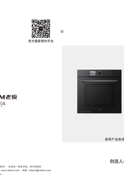 robam 老板电器ZKQC-65-CQ925